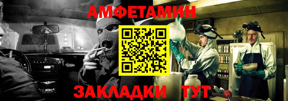 Березники  АМФ 98%  Amphetamine  Вход с VPN 