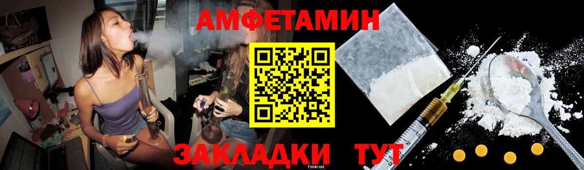 Amphetamine 97% Березники