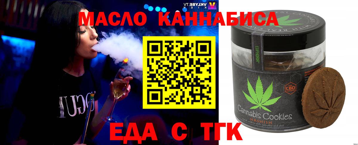 Березники  Еда ТГК конопля  Вход с VPN 