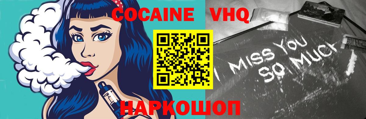 Cocaine Колумбийский Березники