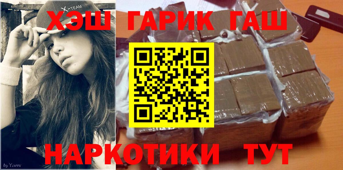 Гашиш 40% ТГК  Вход с VPN  Березники  ГАШ гашик 