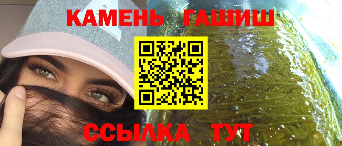 ГАШ гашик Березники