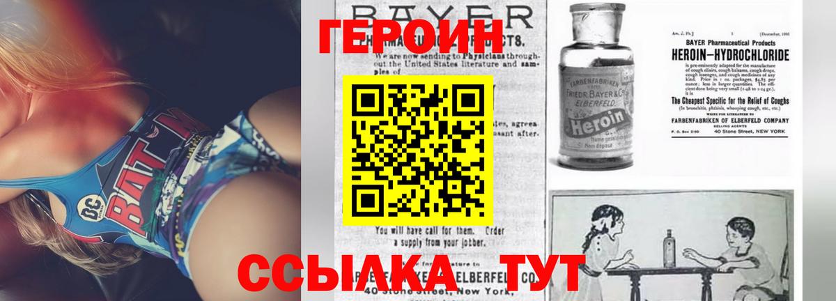 ГЕРОИН  ГЕРОИН хмурый  Вход с VPN  Березники 