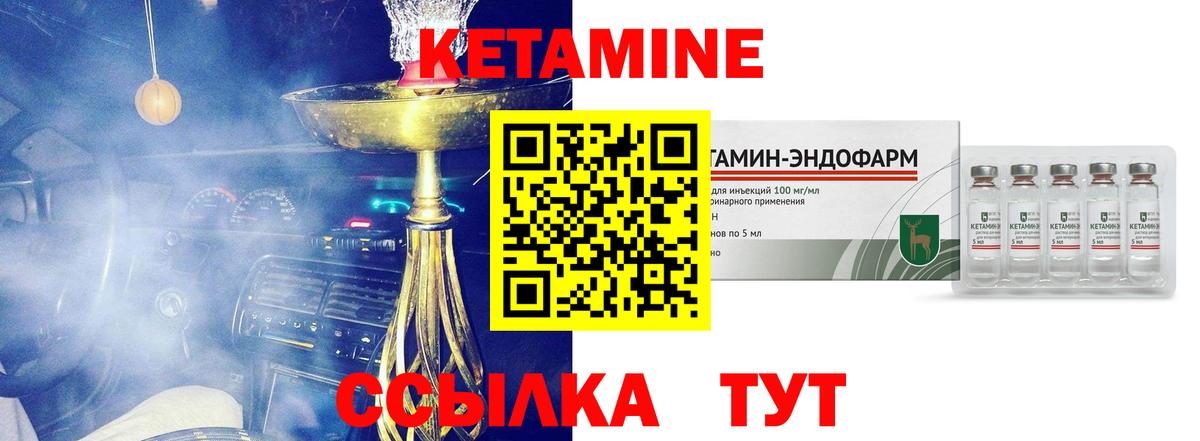 КЕТАМИН VHQ  Кетамин VHQ  Березники  Вход с VPN 