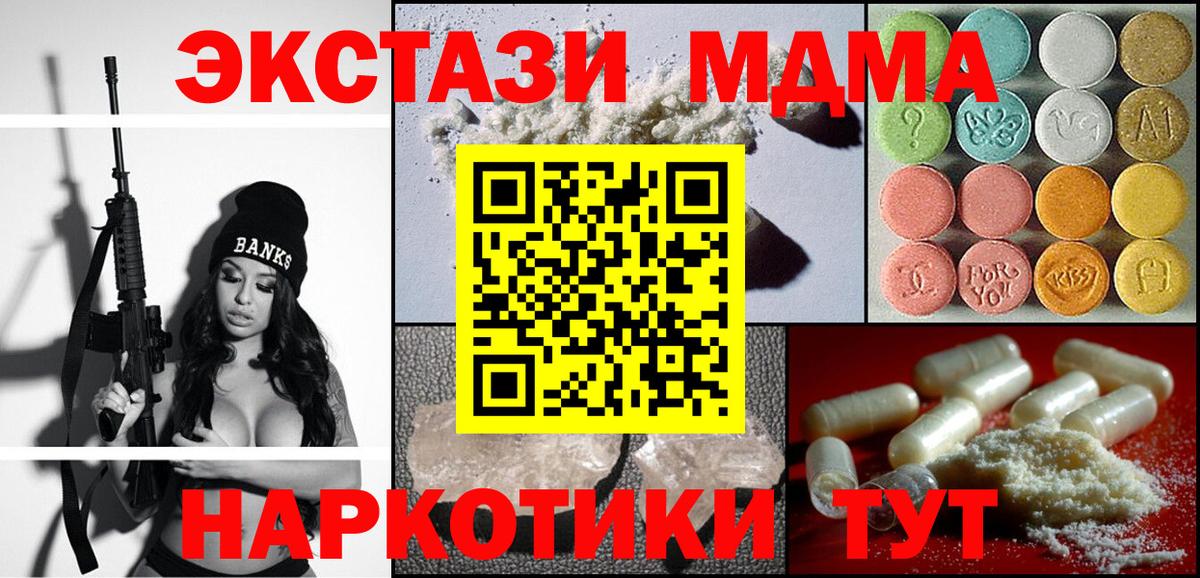 MDMA  Вход с VPN  Березники  МДМА crystal 