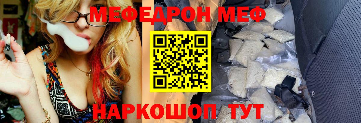 Березники  МЕФ VHQ  Меф  Меф 4 MMC  МЕФ  Вход с VPN 