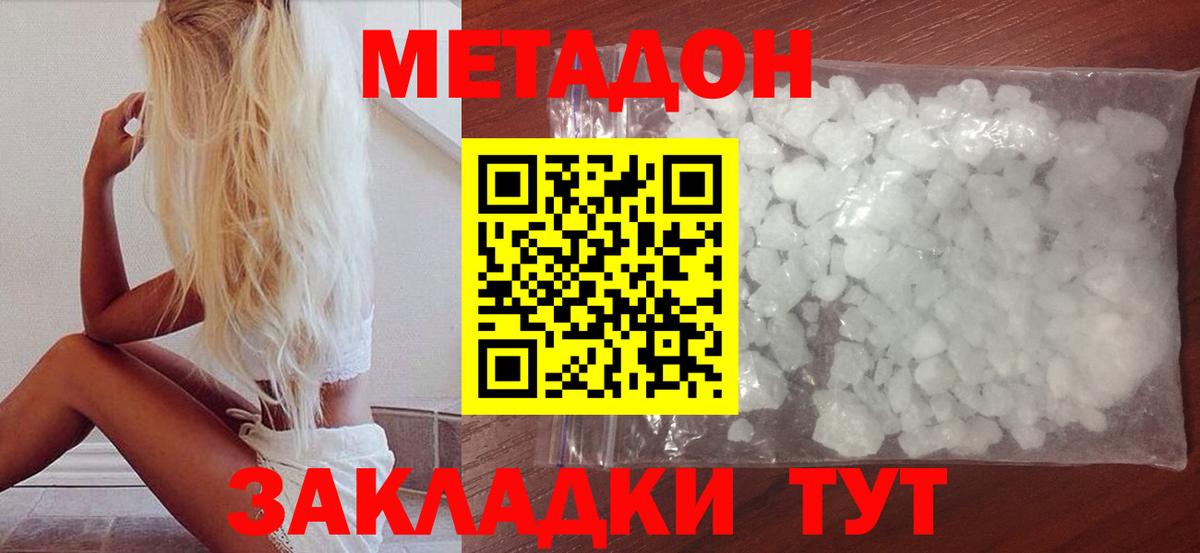 МЕТАДОН мёд  Вход с VPN  Березники 