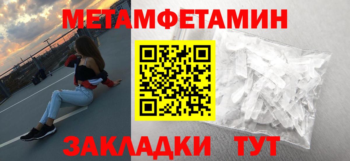 Первитин кристалл  Вход с VPN  Первитин кристалл  Березники 