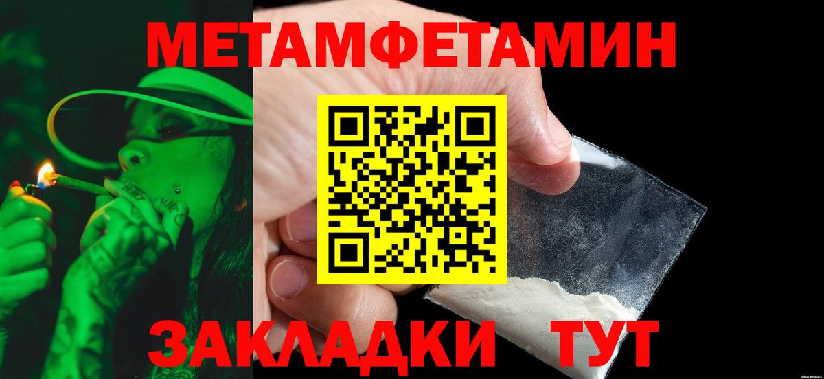 МЕТАМФЕТАМИН пудра Березники